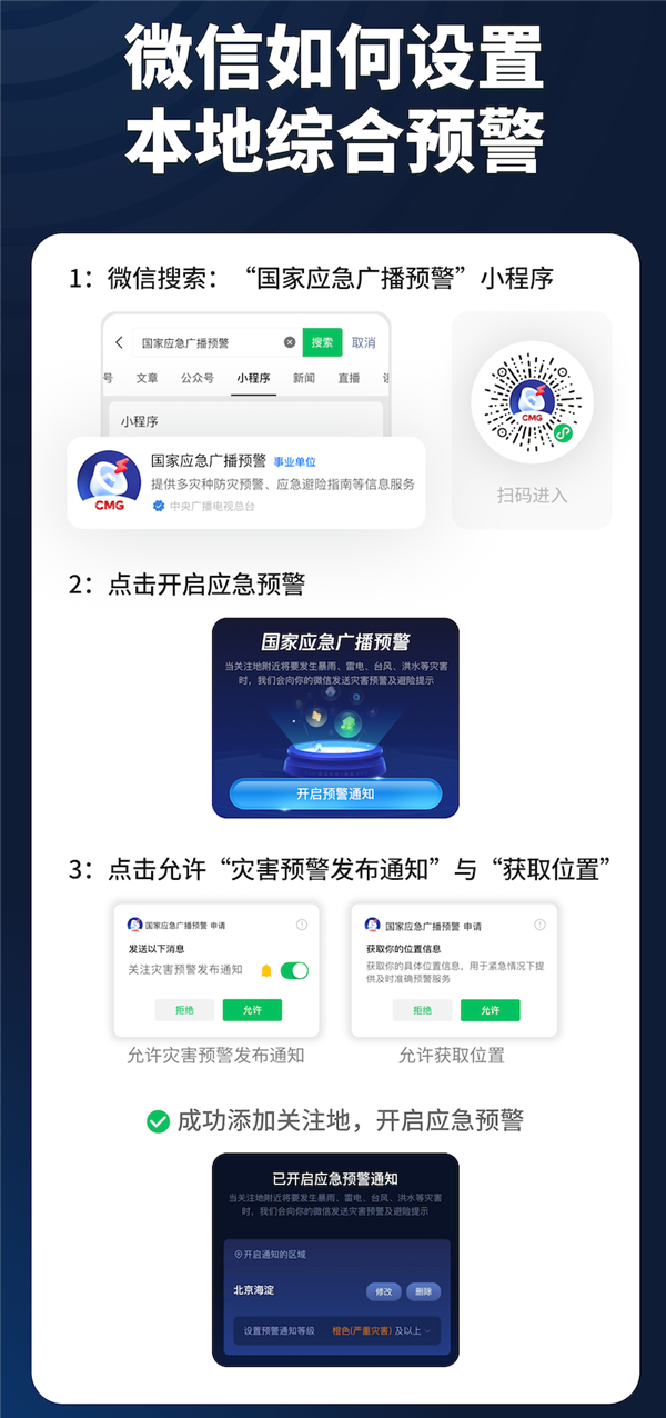 万能开挂辅助“微信小程序今日长牌辅助器”(作弊)辅助透视教程-第1张图片