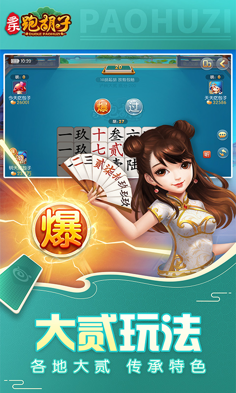 可用版本“多乐跑胡子免费辅助器	”(必胜开挂神器)-第2张图片