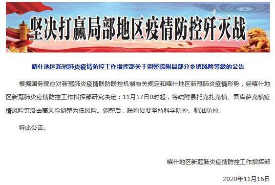 「北京朝阳区降为低风险地区」〃北京市朝阳区何时降低风险等级-第2张图片