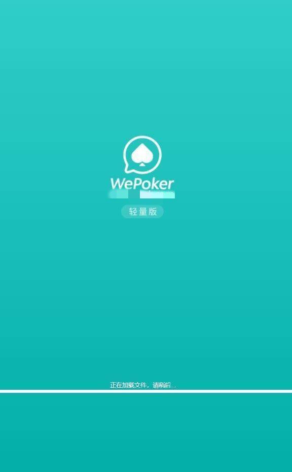 辅助开挂工具“wepoker万能透视看牌器	”(免费)开挂辅助教学(最新辅助开挂教程)-第2张图片
