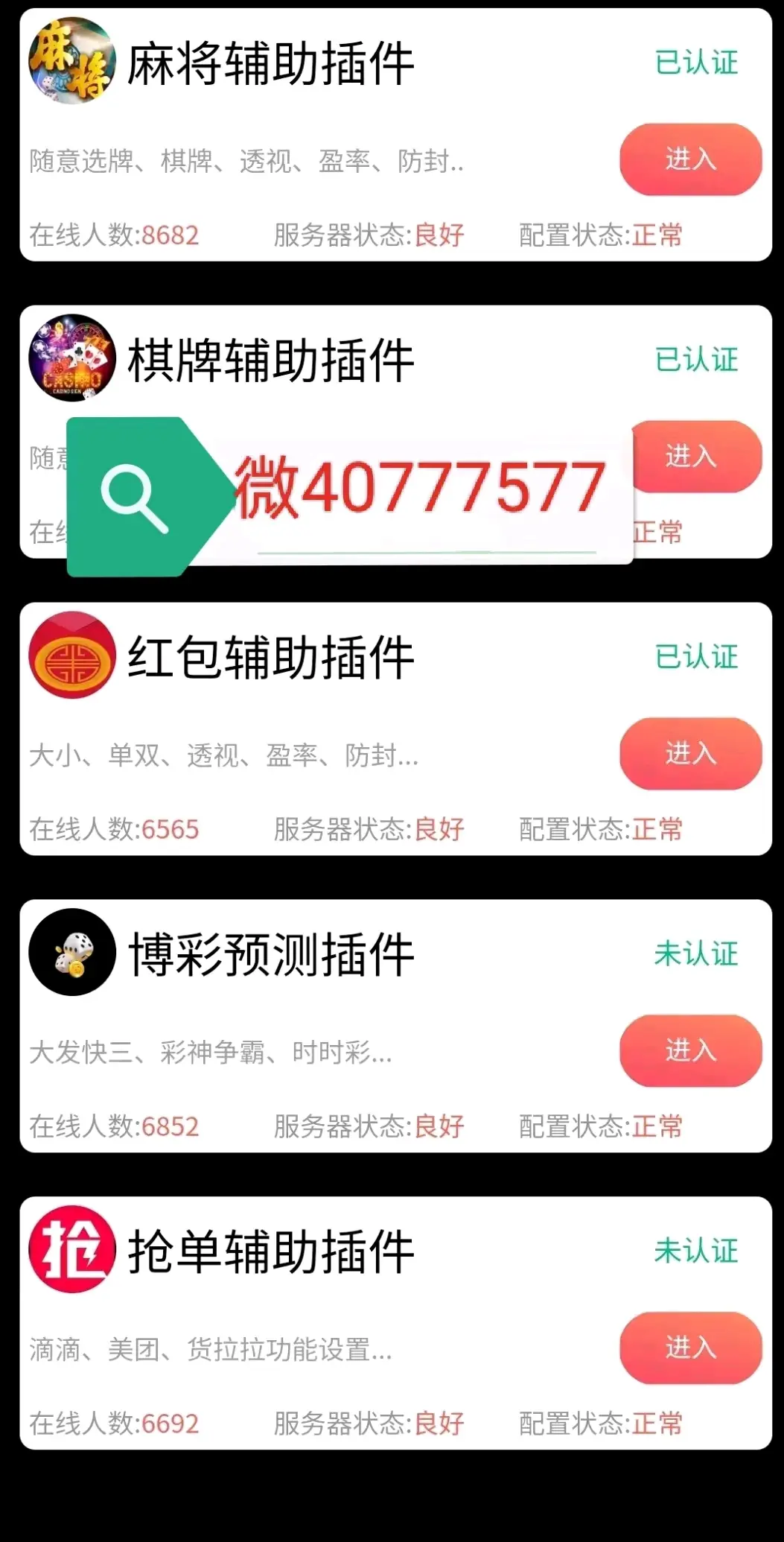教程辅助“微乐上海麻将万能开挂器	”(透视)其实确实有挂-第1张图片