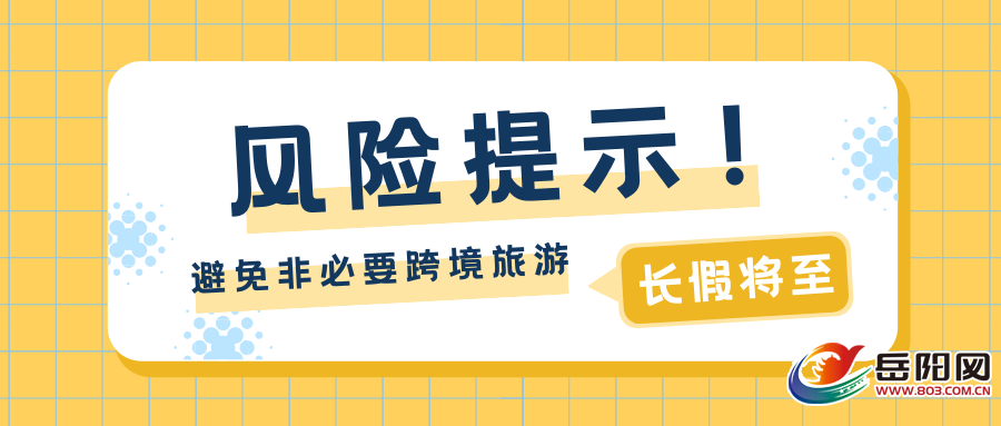 南京江宁发布重要提醒!的简单介绍-第1张图片