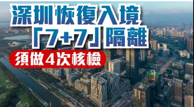 出行隔离政策︰(出市隔离)-第2张图片
