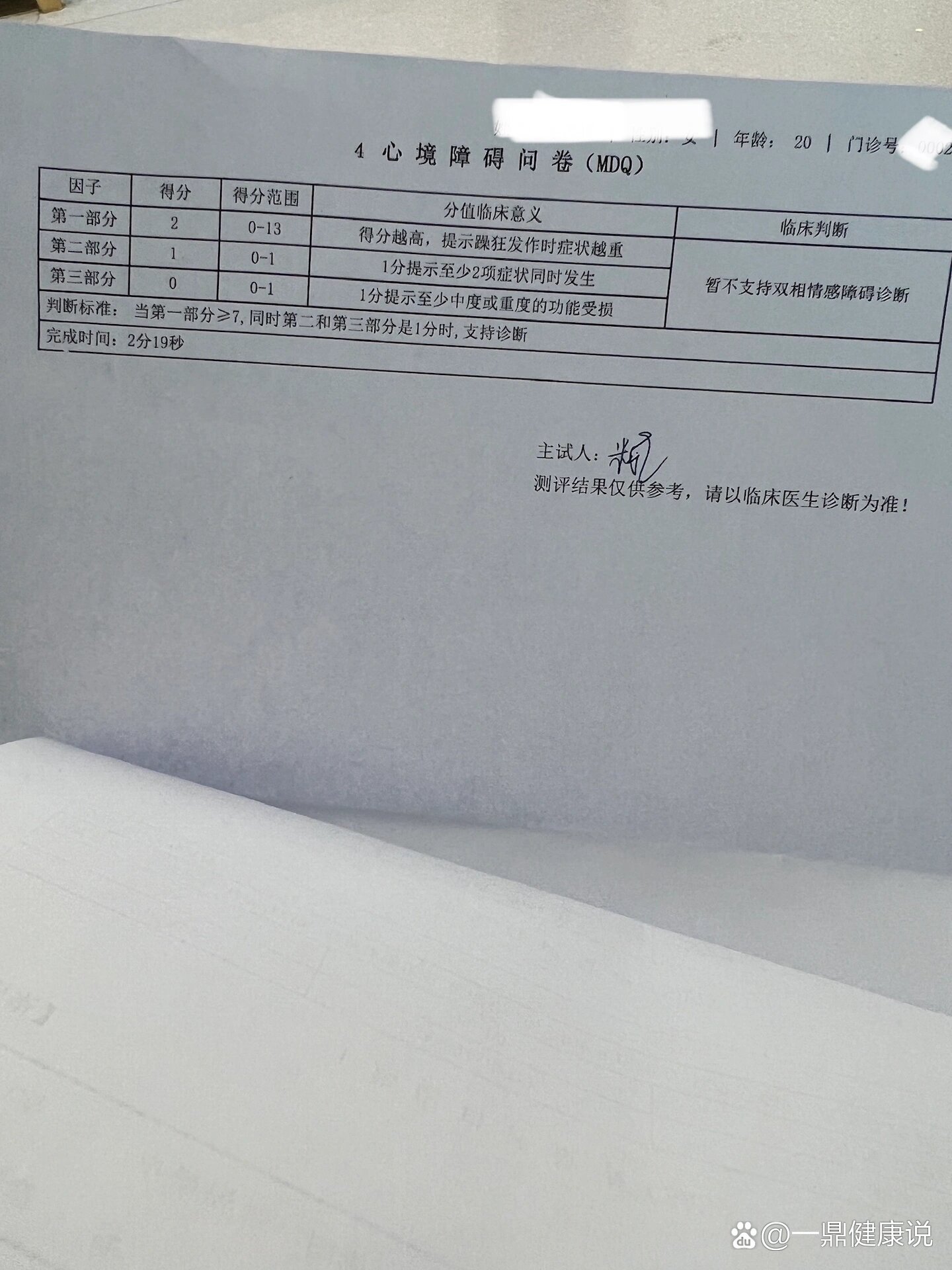 北京新增确诊病例详情〃北京新增确诊情况-第2张图片
