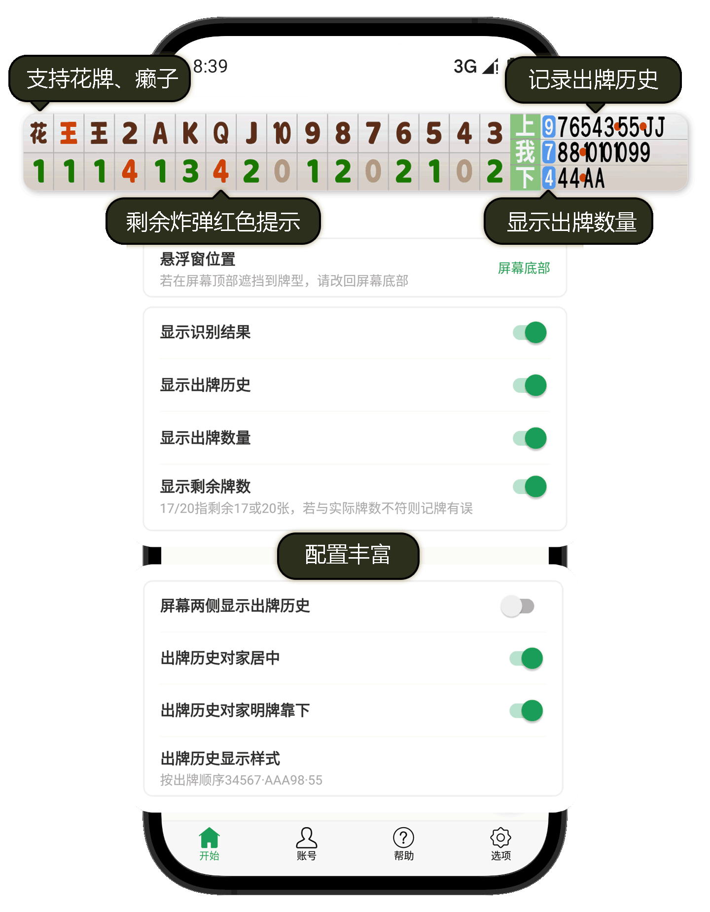 玩家攻略“手机上打麻将开挂器通用版”开挂通用版（必备神器）-第1张图片