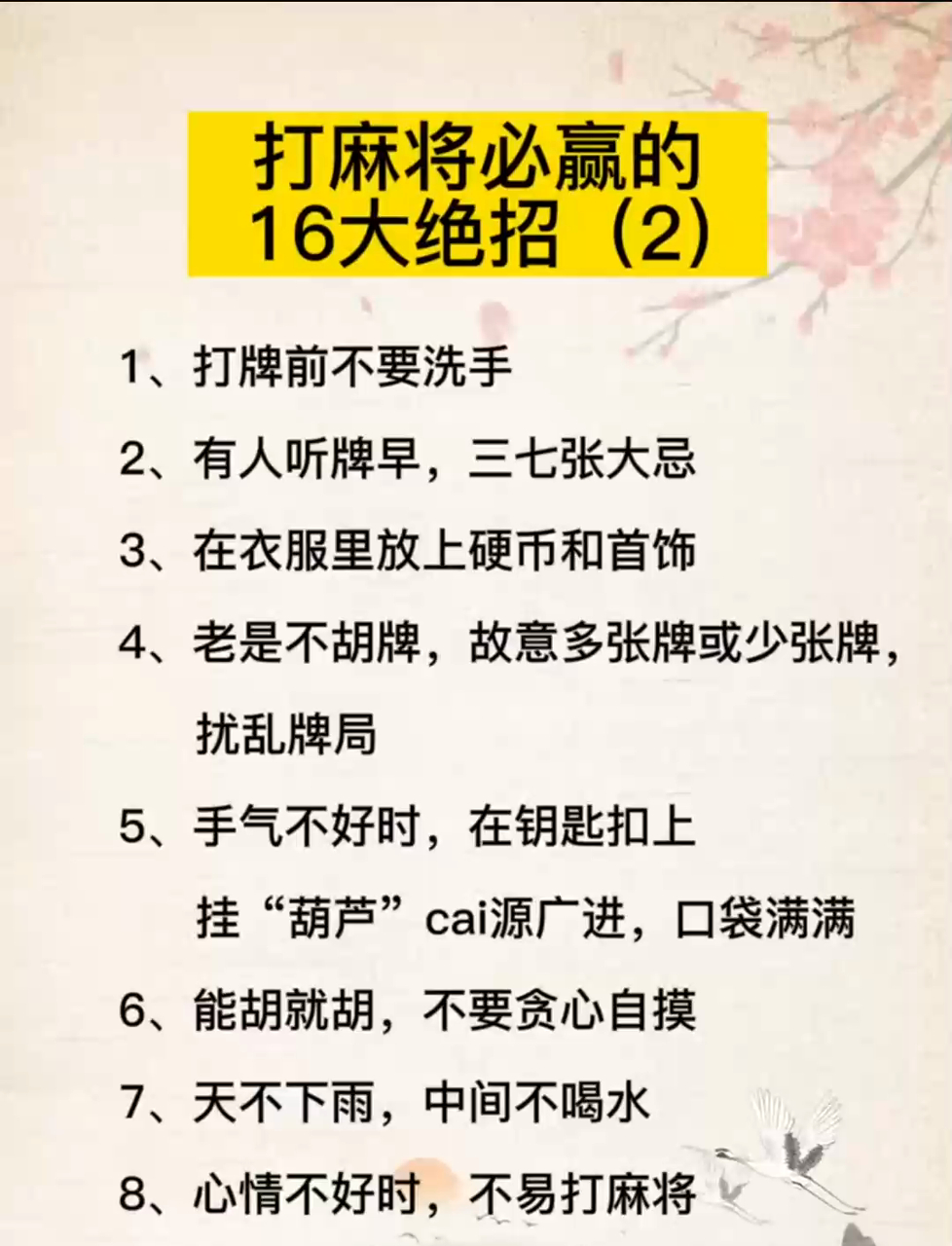 开挂技巧“浙衢麻将可以开挂吗”开挂辅助脚本+详细开挂安装教程-第1张图片