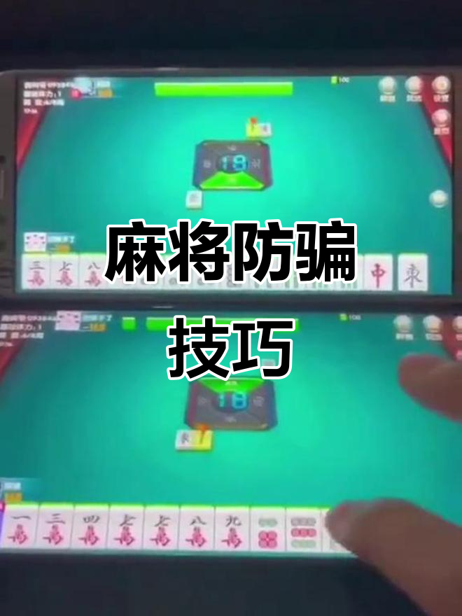 我来教大家!雀神麻将开挂神器下载软件”开挂(透视)辅助神器-第2张图片