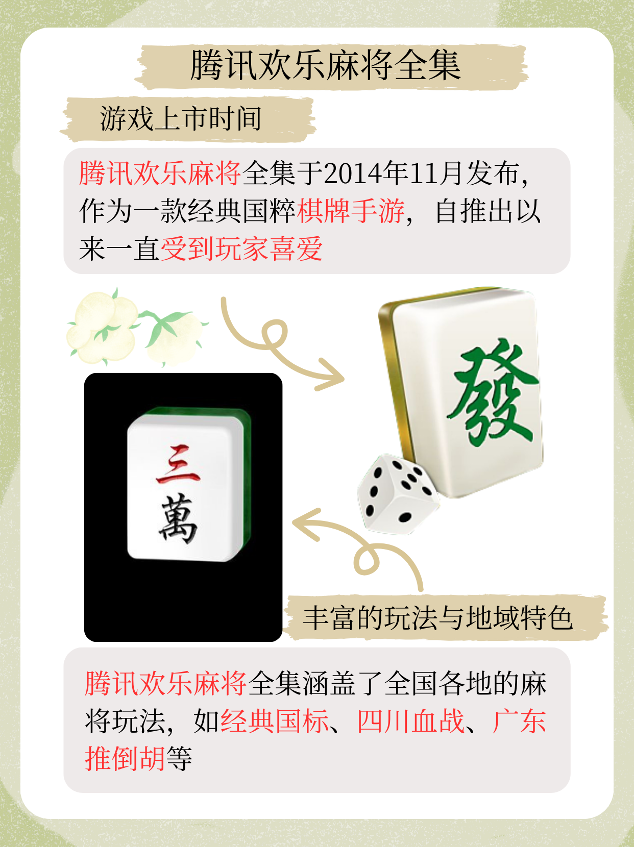 万能开挂辅助“微乐湖南麻将开挂神器”2026开挂教程步骤-第2张图片