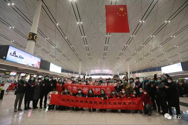「天津最新疫情情况」〃天津最新疫情信息-第2张图片
