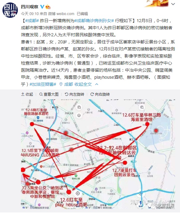“四川成都疫情最新消息	” 四川成都疫情分布最新消息？-第1张图片