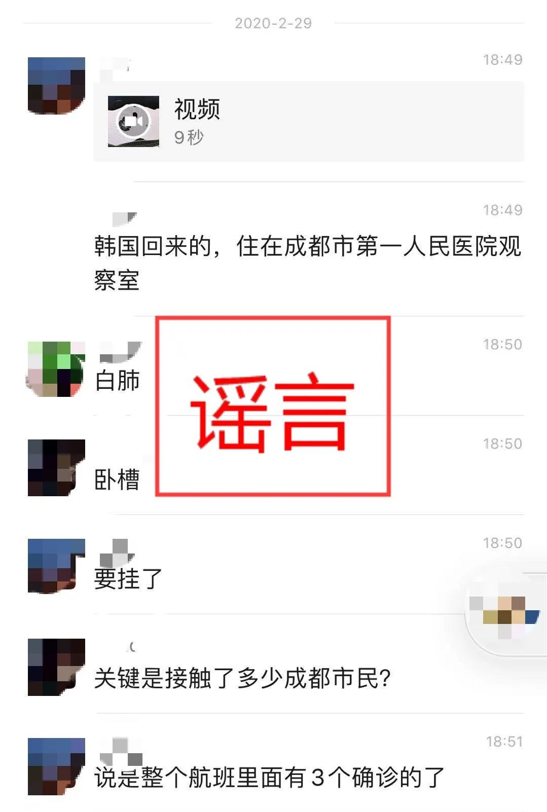 “四川成都疫情最新消息” 四川成都疫情分布最新消息？-第2张图片