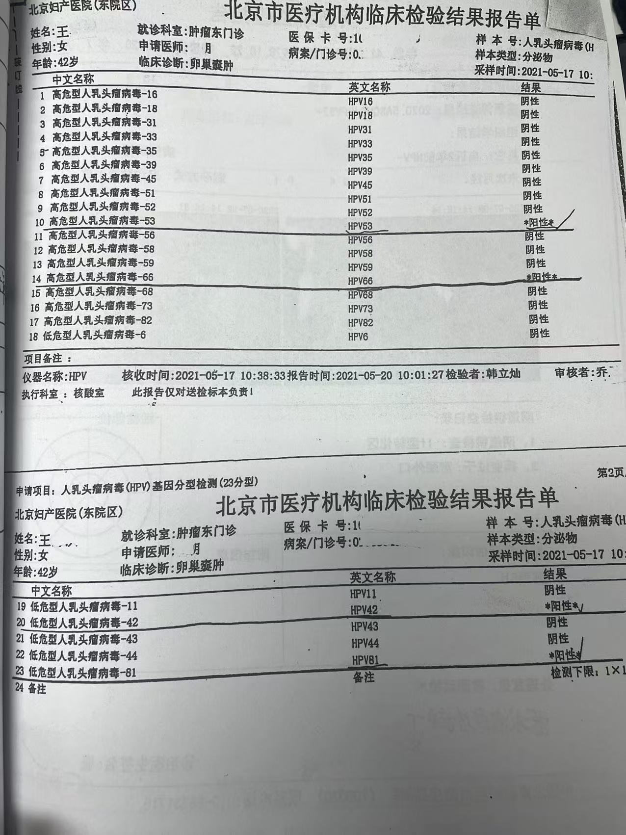 「31省份新增确诊33例」〃31省份新增确诊27例