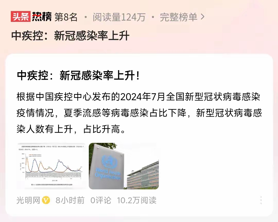 中国疫情消息最新情况︰(中国疫情最新消息最新情况)