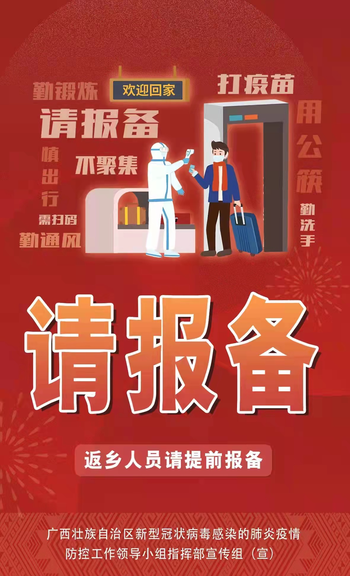 广西新增本土确诊病例72例.广西新增本土确诊病例72例是哪里的-第2张图片