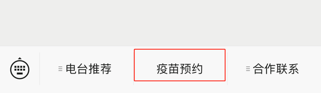 沈阳新增的本土病例未接种疫苗.沈阳即日起未接种疫苗-第2张图片