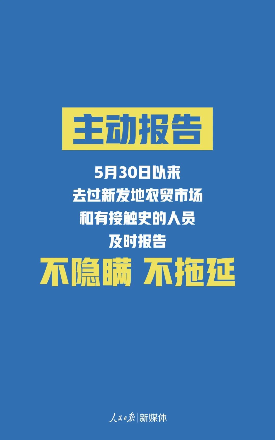 今日疫情最新报道.今日疫情新消息-第1张图片