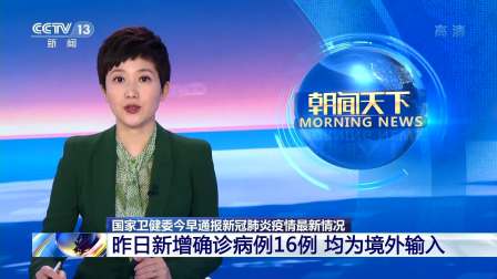 “河南省新冠疫情” 河南省新冠疫情最新情况？-第2张图片