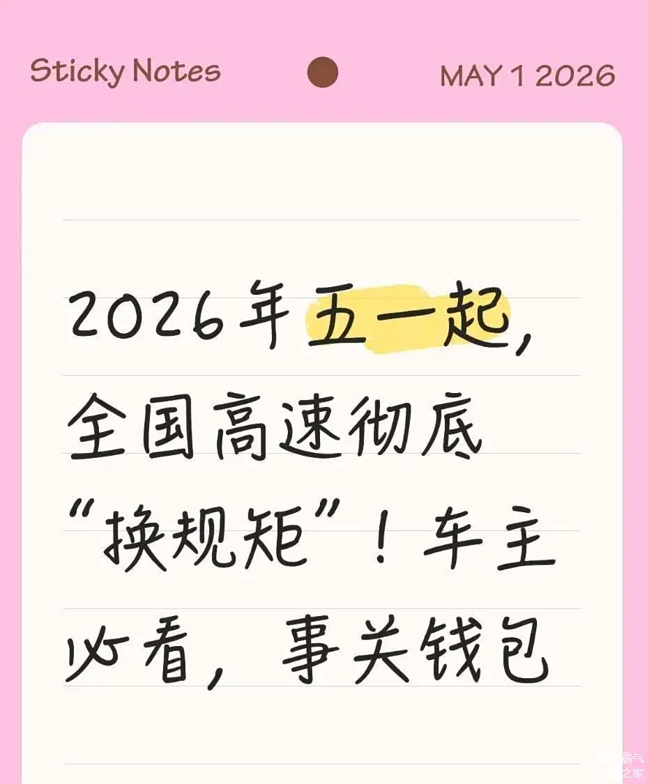 【高速免费2022年五一时间/2021高速路免费时间规定五一】-第1张图片