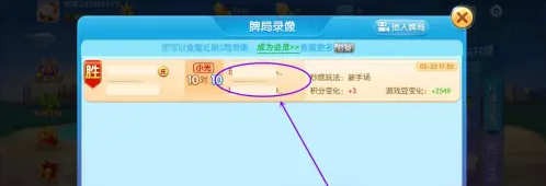 推荐一款“多乐麻将开挂app下载	”开挂通用版（必备神器）-第2张图片