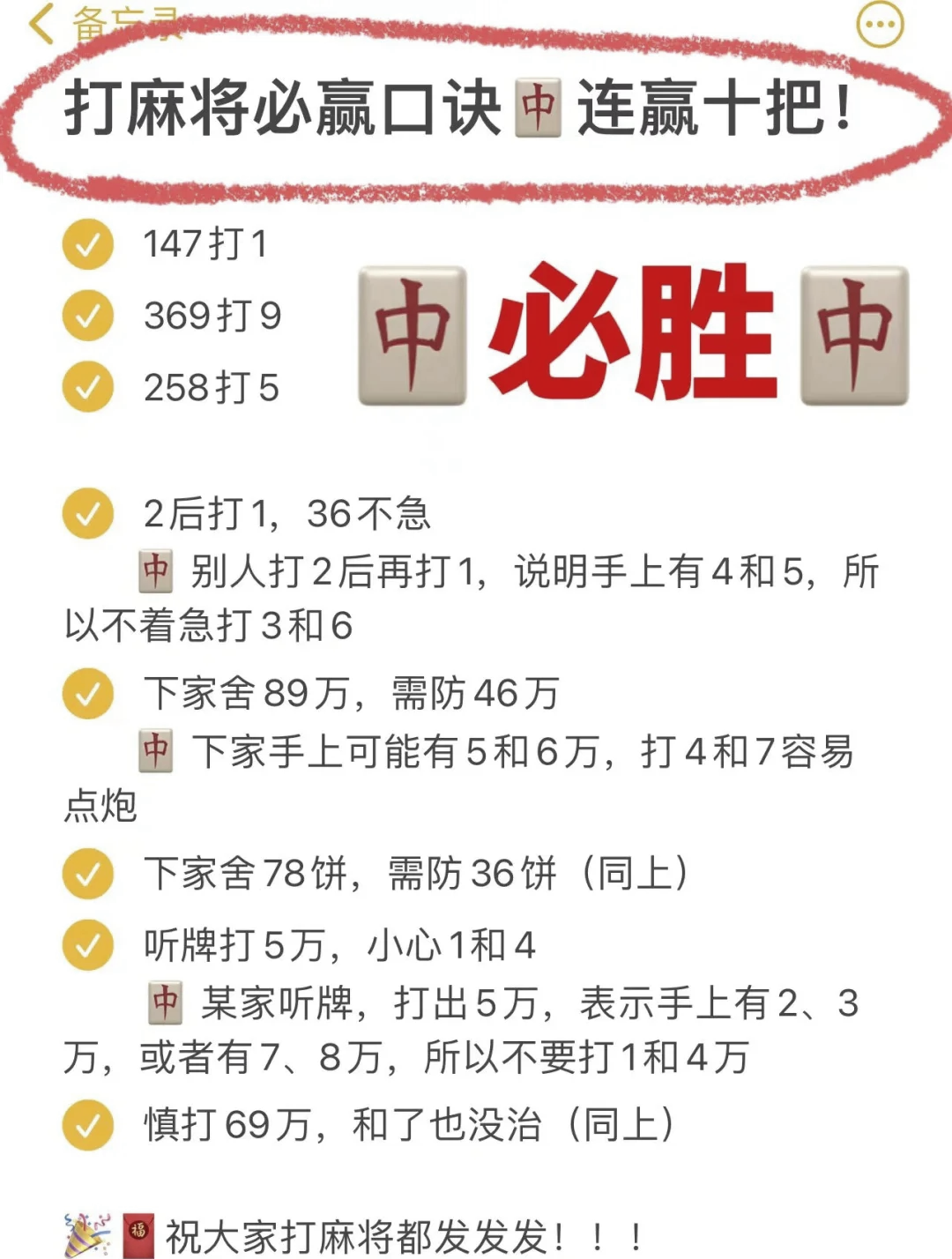 玩家必读“手机上麻将怎么可以开挂	”助赢开挂器（安装教程）-第1张图片