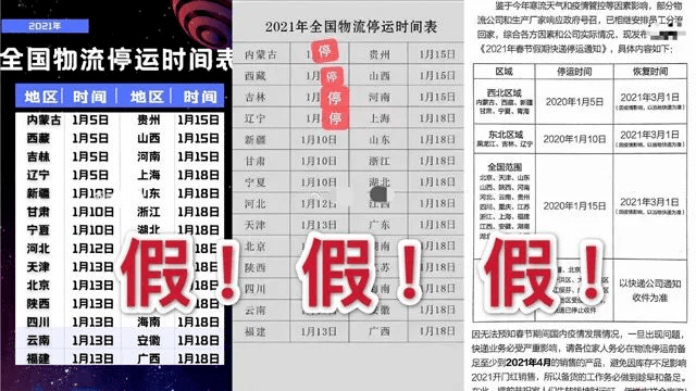 快递什么时候停运2019︰(快递什么时候停运2019年)-第1张图片