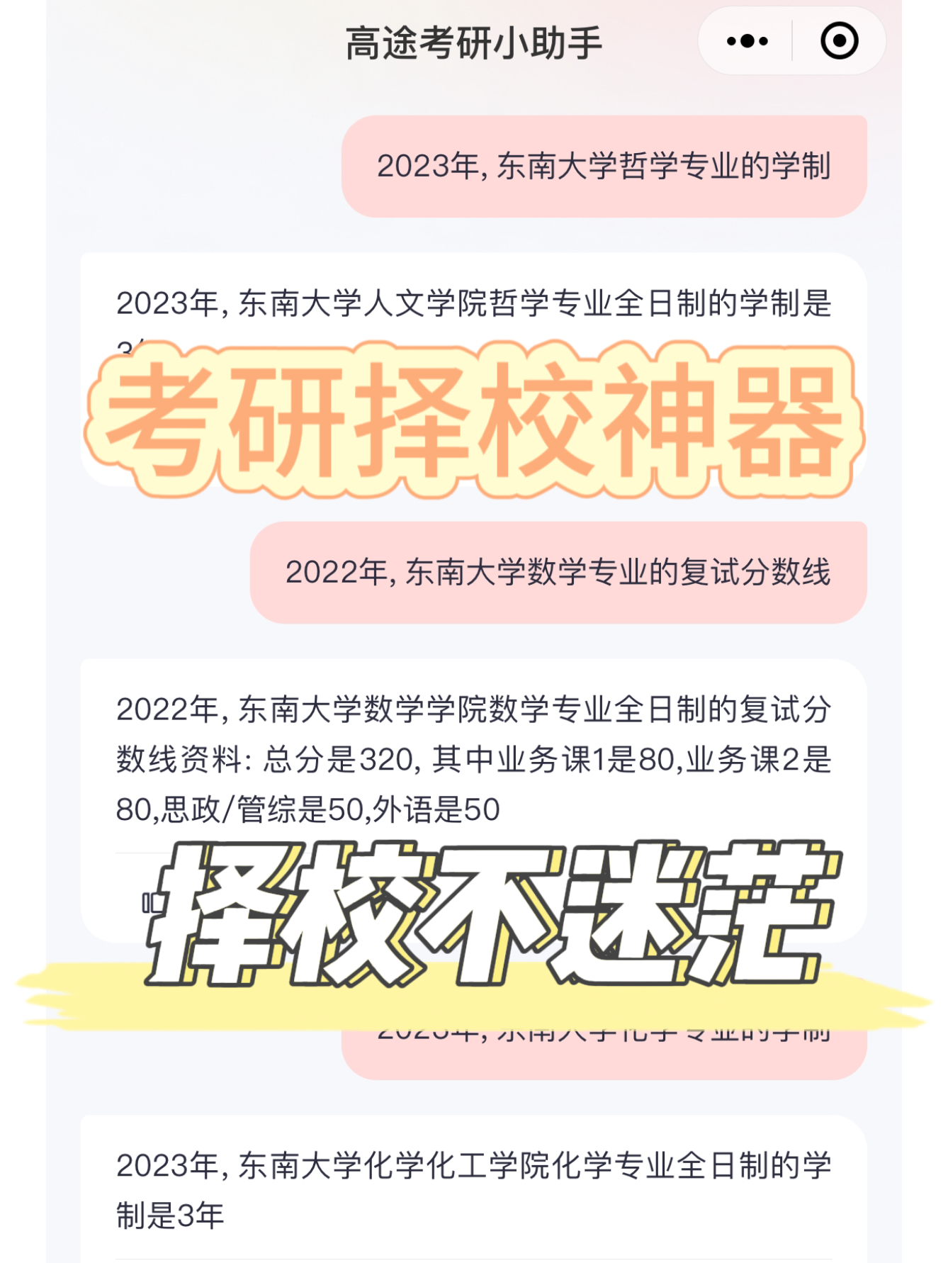 科普实测“小程序决胜麻将开挂神器	”万能开挂器（确实有挂）-第2张图片