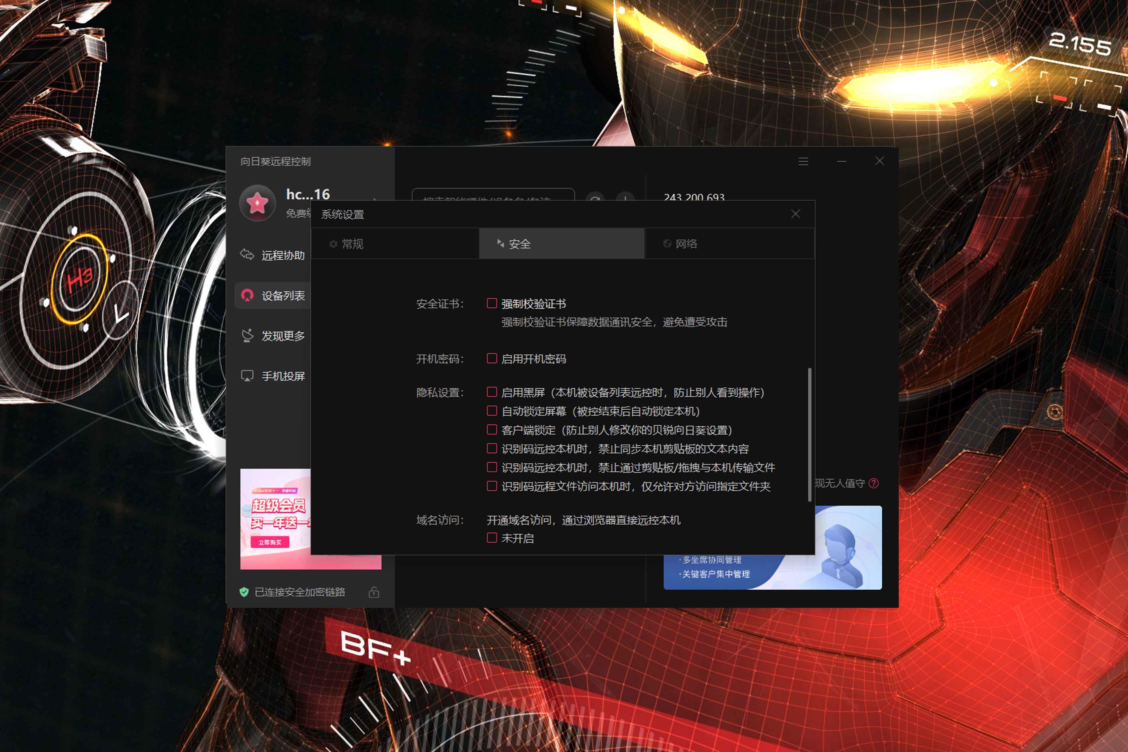 玩家必读“逍遥湖北麻将开挂器通用版”万能开挂神器（真的有挂）-第1张图片