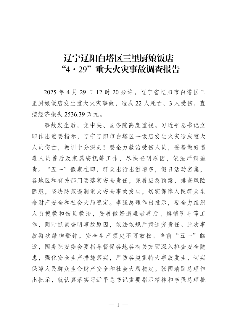【辽宁新增14例本土确诊病例/辽宁新增14例本土确诊病例详情】-第1张图片