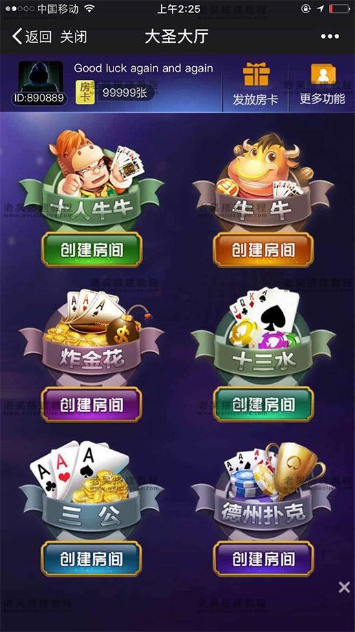 万能开挂辅助“嘟嘟十三张有挂吗“(透视挂)详细用法教程-第1张图片
