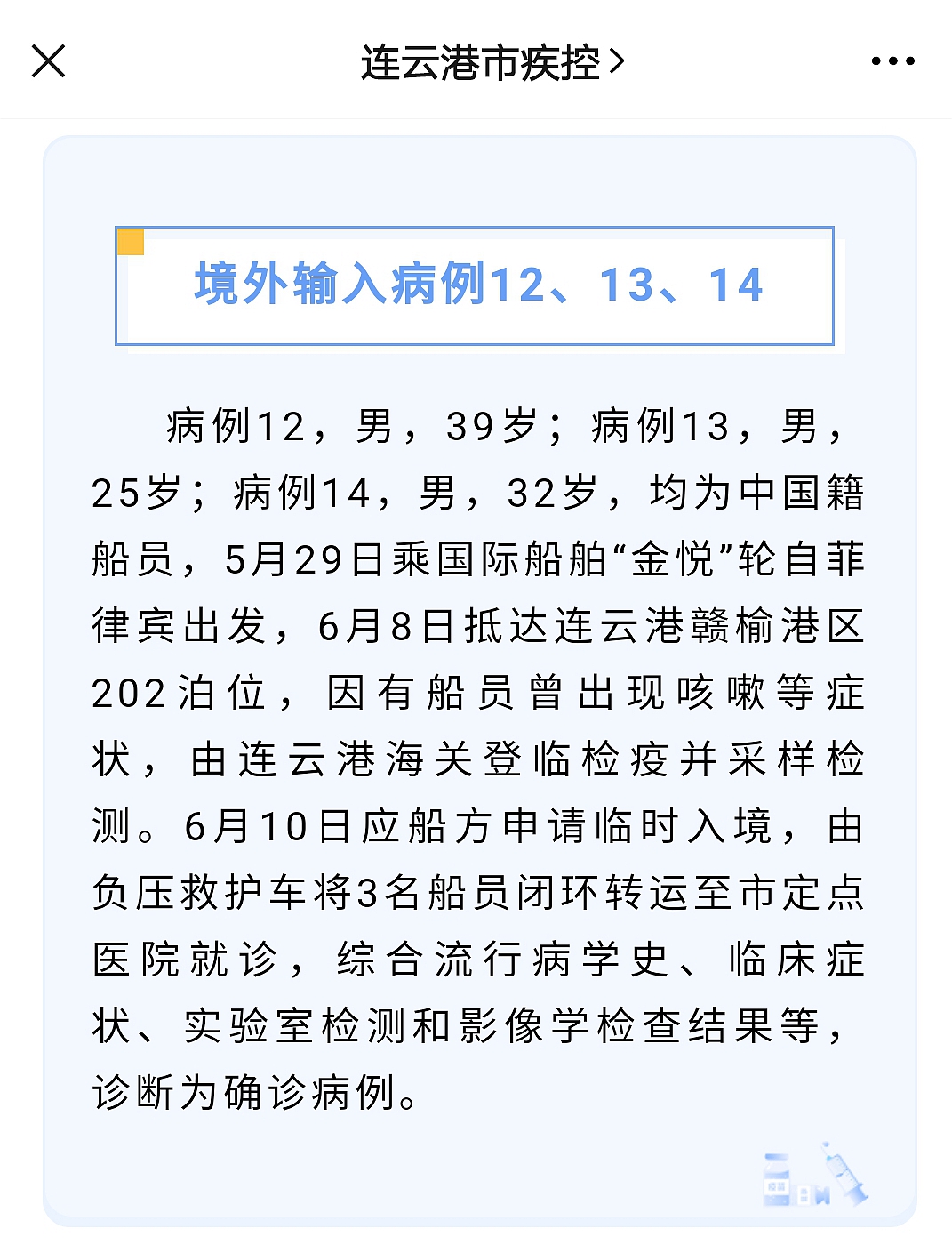 全国新增确诊病例202例,全国新增确诊病例3887例