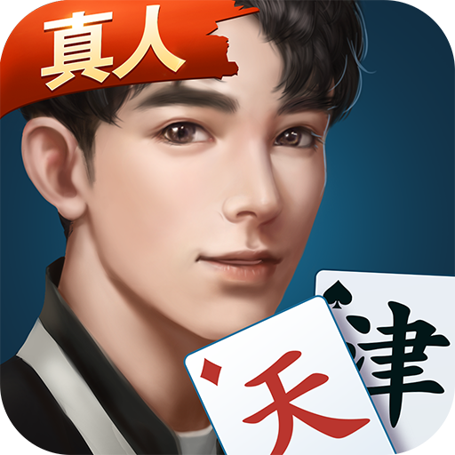 科普实测“微乐天津麻将万能开挂助手”必赢神器通用版-第1张图片