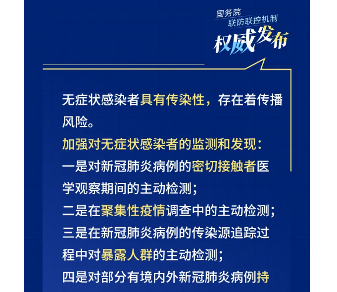“新疆增3例无症状者” 新疆增137例无症状感染者？-第2张图片