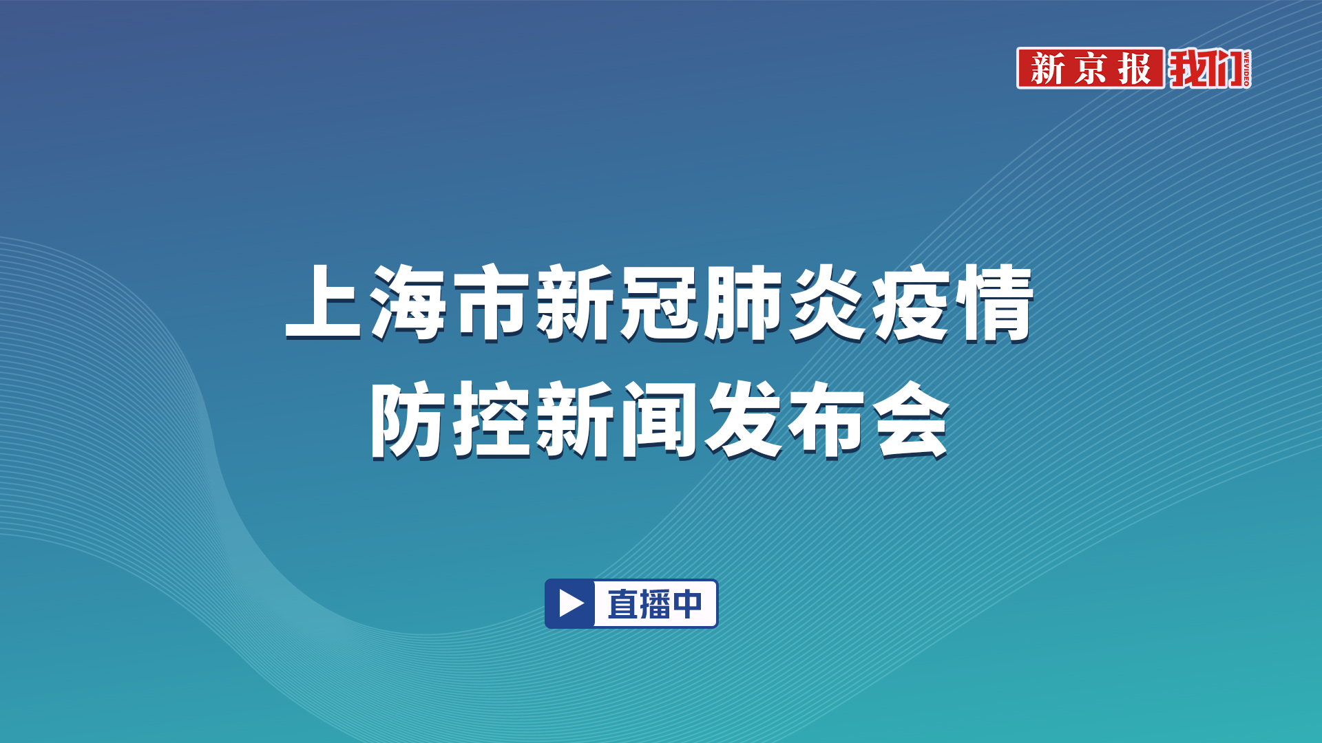 上海疫情的最新消息,上海疫情的最新情况-第2张图片