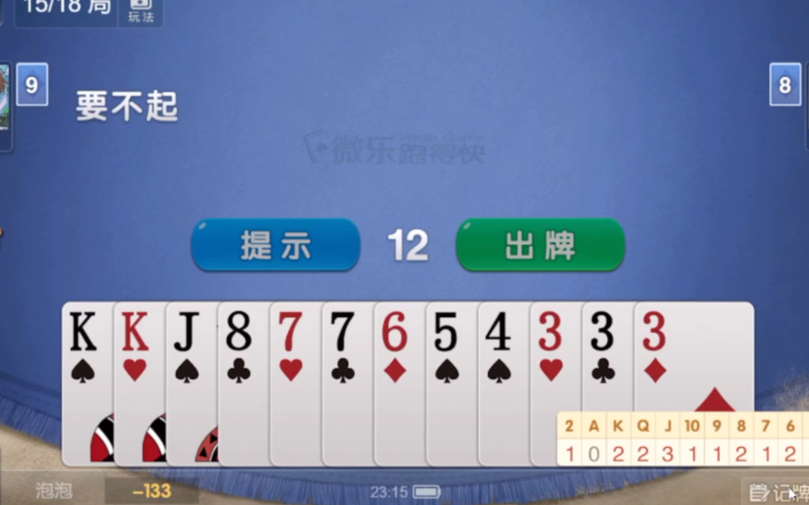 3分钟学会“微乐跑得快万能开挂神器”开挂(透视)辅助教程-第1张图片
