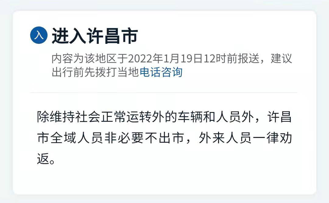 河南今日最新疫情,河南今天最新疫情-第2张图片