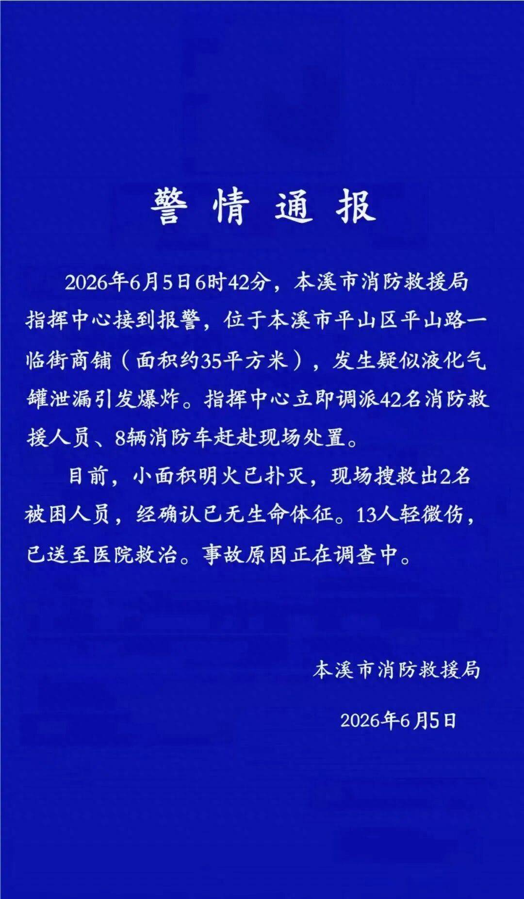 【沈阳今日疫情发布/沈阳今日疫情通报】-第1张图片
