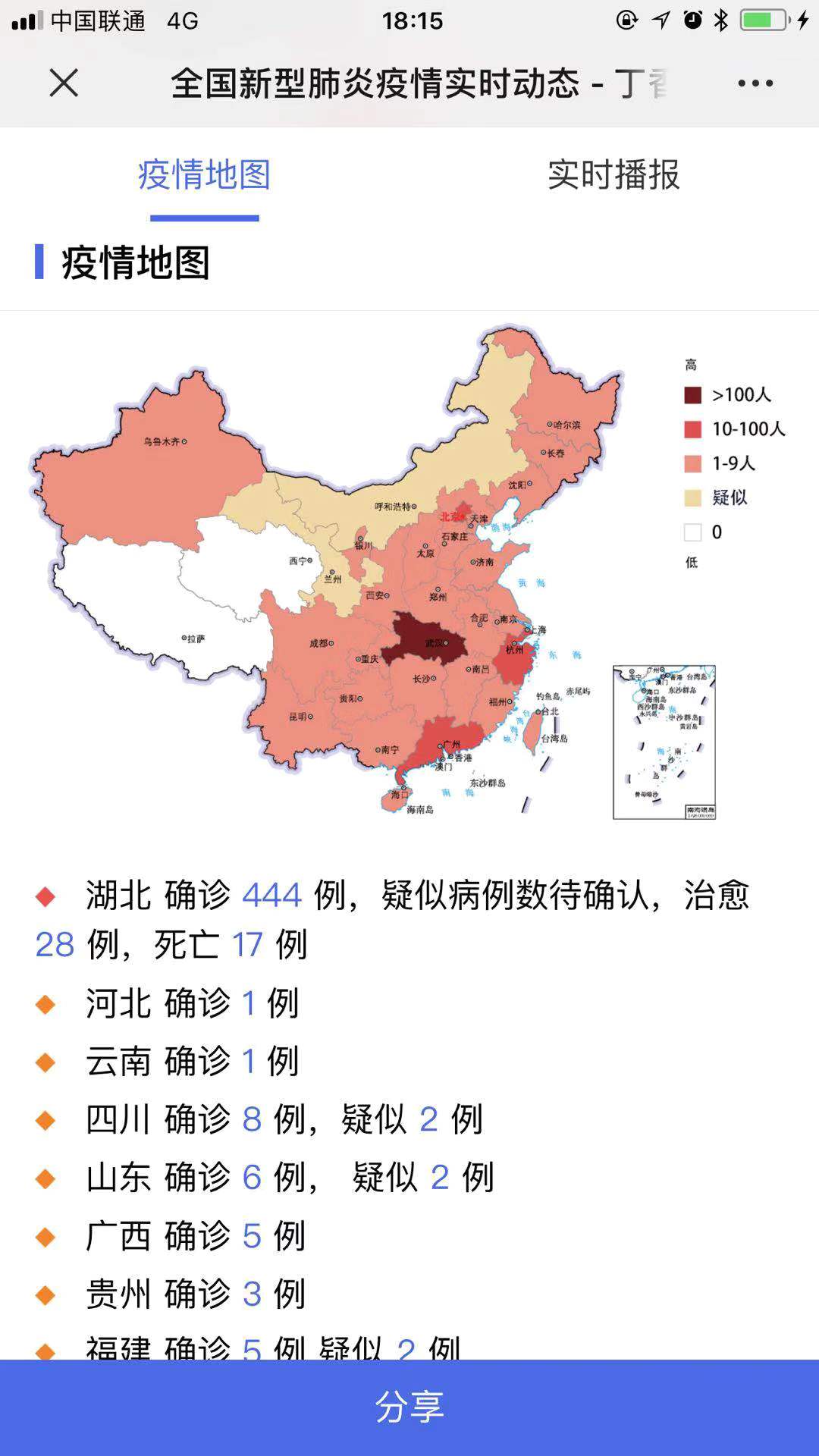 “西安疫情地图” 西安疫情图谱？-第1张图片