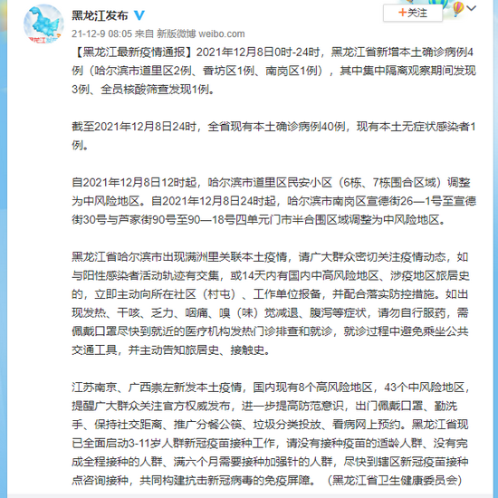 31省区市新增1例境外输入︰(31省新增10例境外输入)-第1张图片