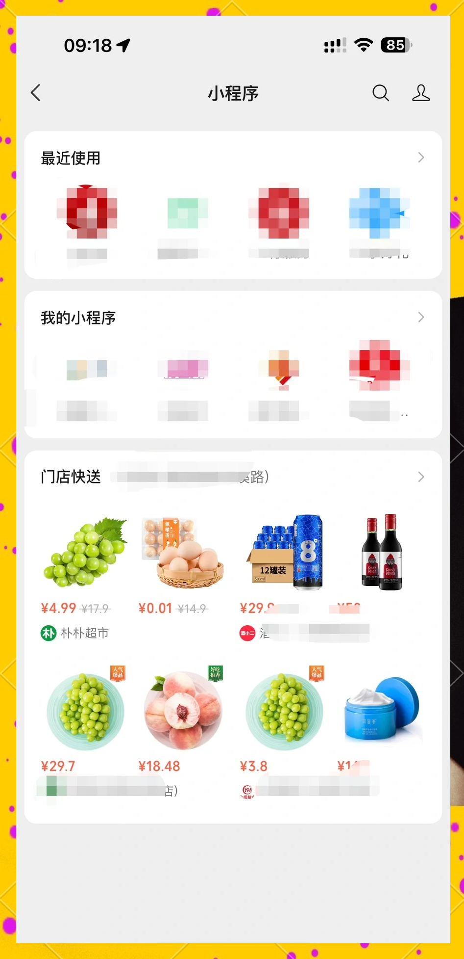 教大家使用“小程序微乐陕西挖坑辅助器”通用版下载教程-第2张图片