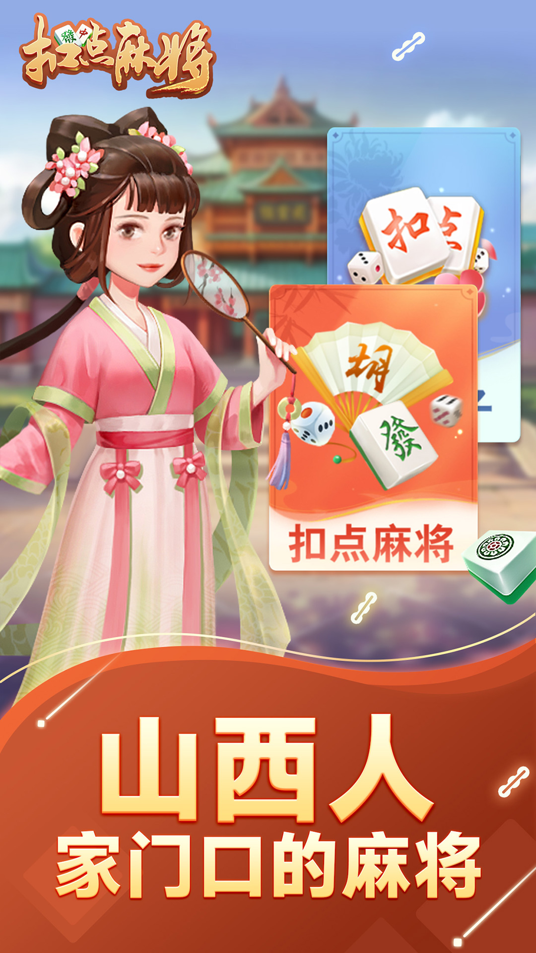 指定教程“情怀麻将免费开挂方法”详细开挂教程-第2张图片