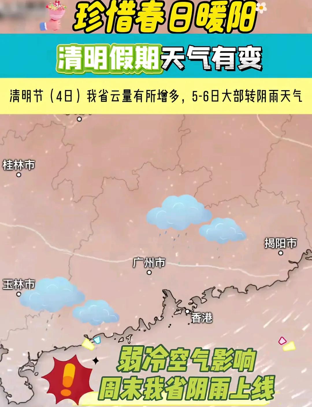 广东新增13例本土无症状-广东新增30例本土无症状-第1张图片