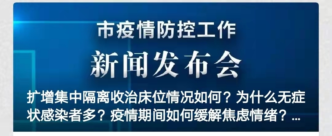 “今天上海疫情最新消息” 今天上海疫情?？-第1张图片