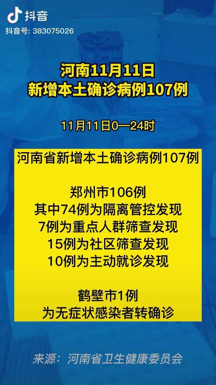 “31省新增确诊13例	” 31省新增确诊情况？-第2张图片