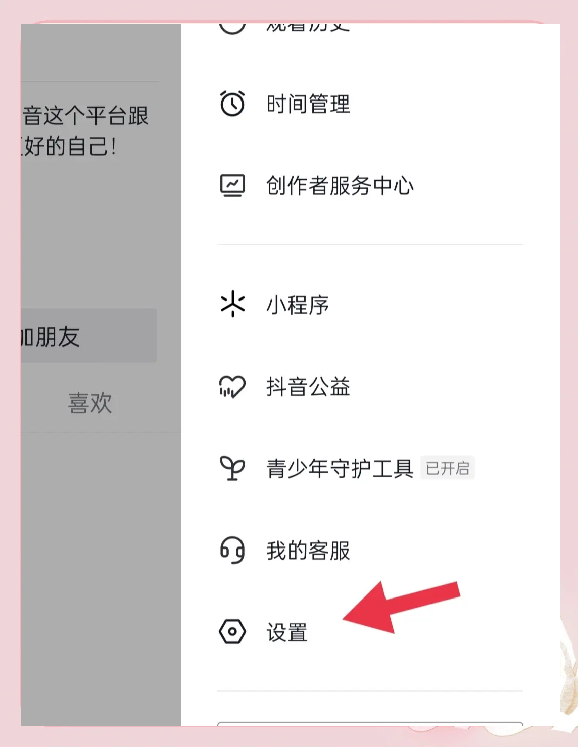 教程开挂辅助“微信小程序家乡大贰开挂器”（透视挂）辅助神器教程-第2张图片