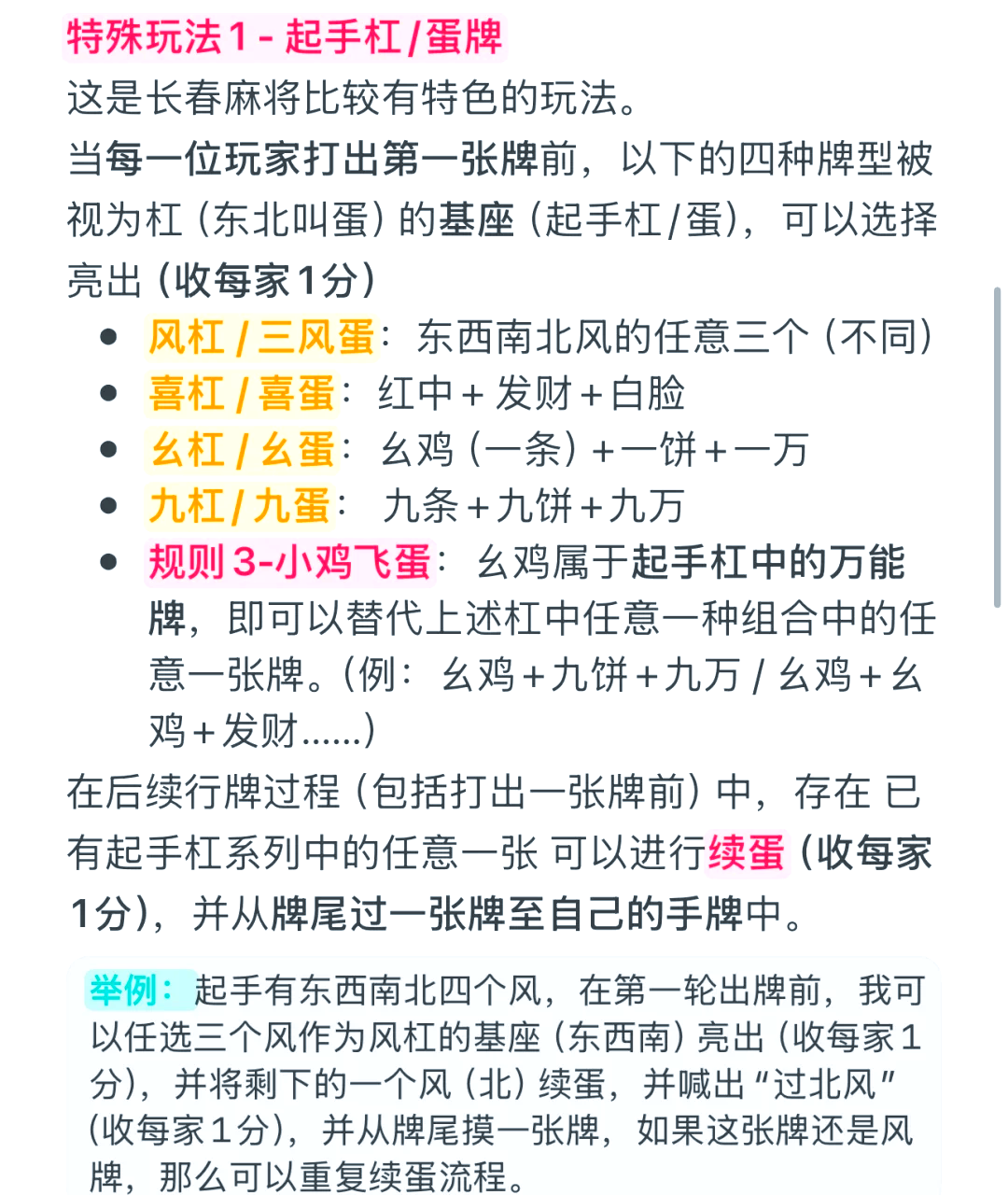推荐必备“开心麻将小程序必赢方法	”开挂神器安装下载-第2张图片
