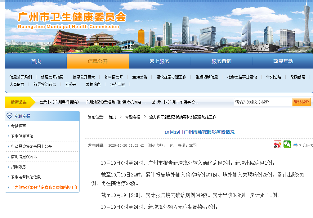 北京5例感染者详情公布︰(北京五例病例)-第2张图片