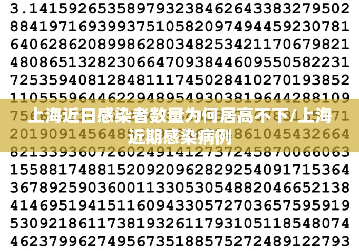 【河北新增1例确诊病例在石家庄/河北石家庄新增一例】-第2张图片