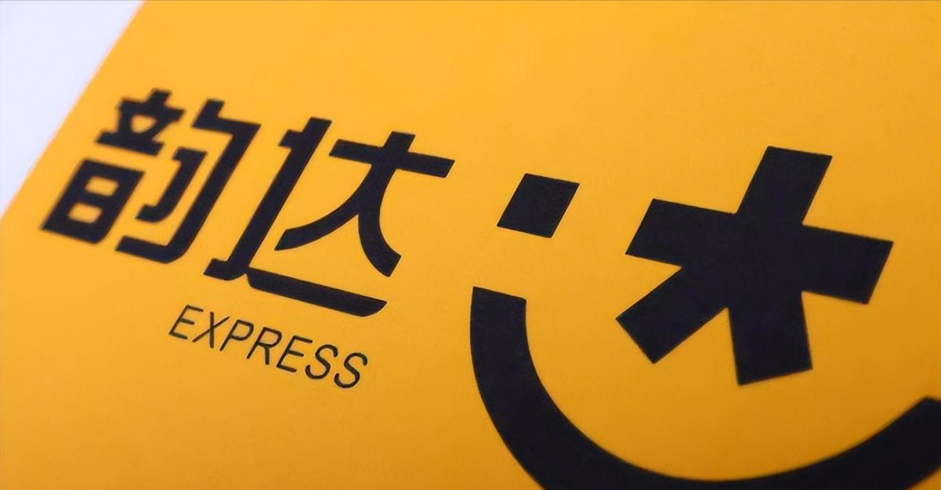 【韵达快递什么时候会停运/韵达快递什么时候会停运啊】-第1张图片
