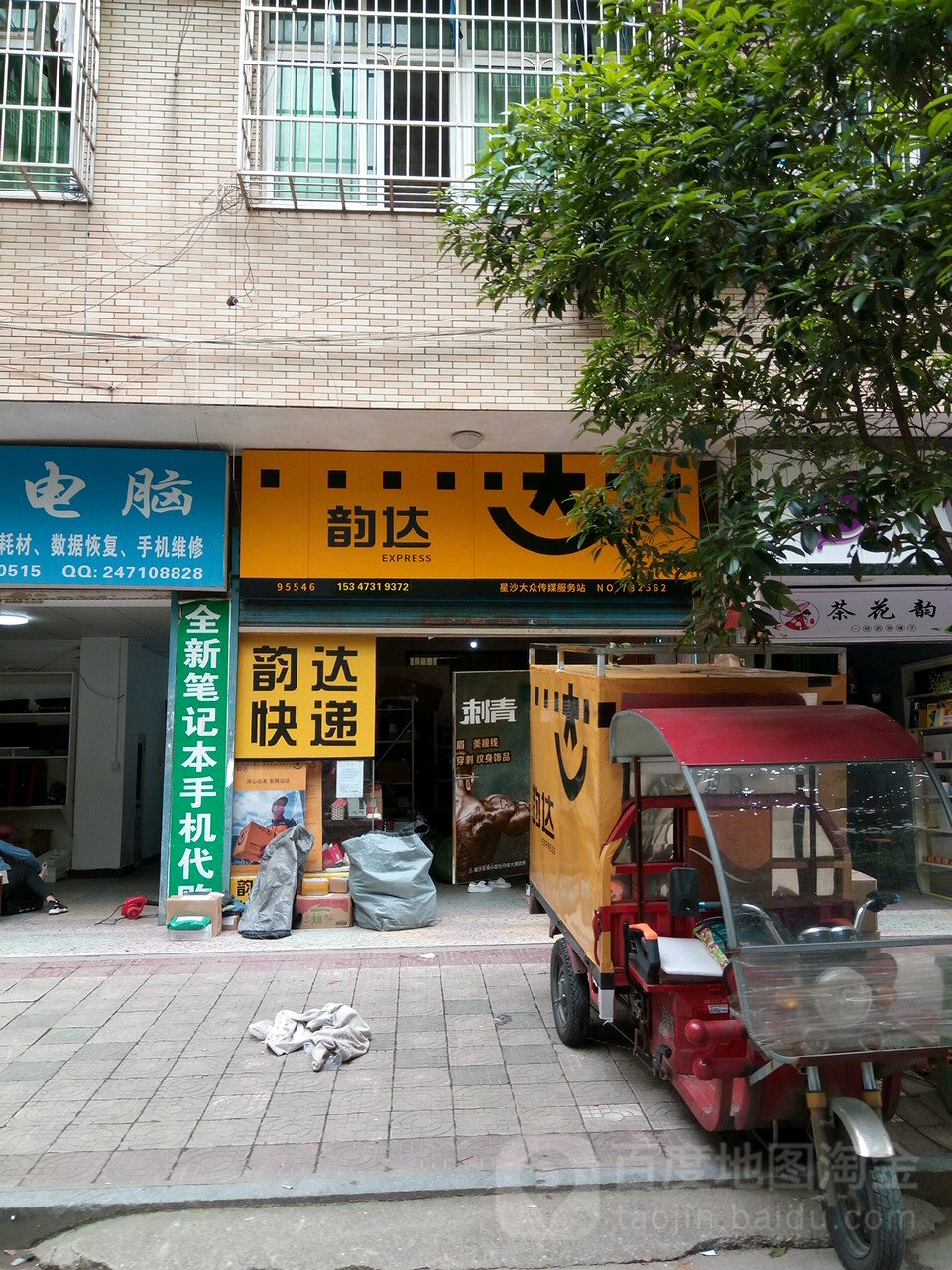 【韵达快递什么时候会停运/韵达快递什么时候会停运啊】-第2张图片