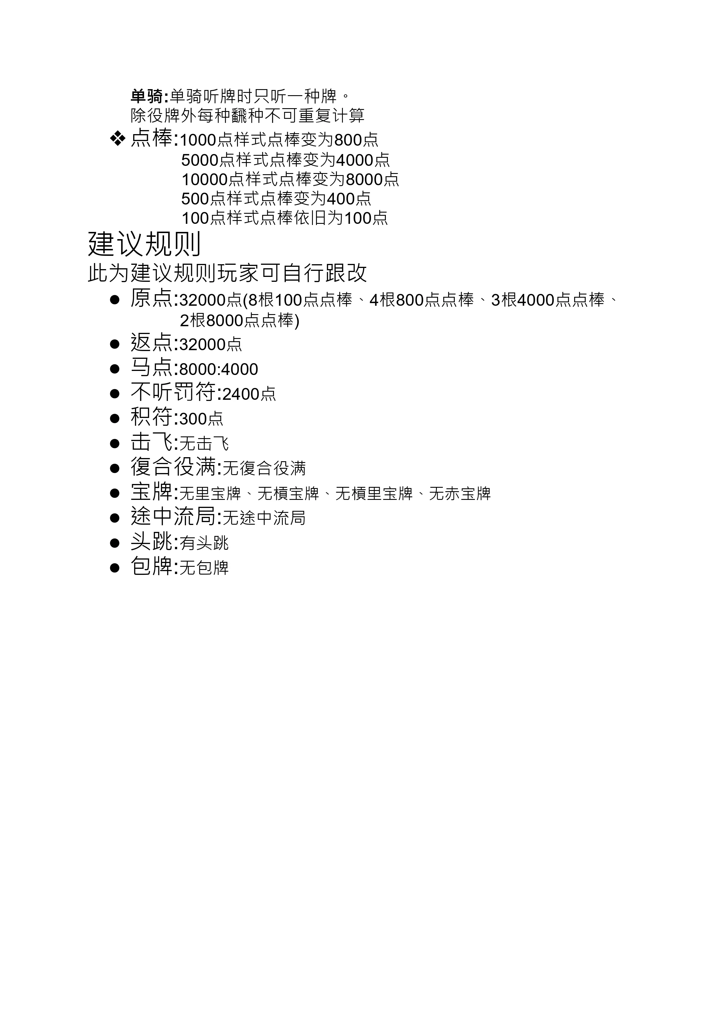 今日教程“手机麻将怎么打才能赢	”外卦神器下载安装-第2张图片